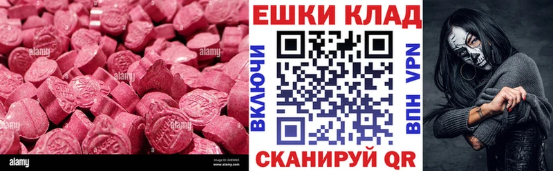 ЭКСТАЗИ 250 мг  что такое   Боровск 