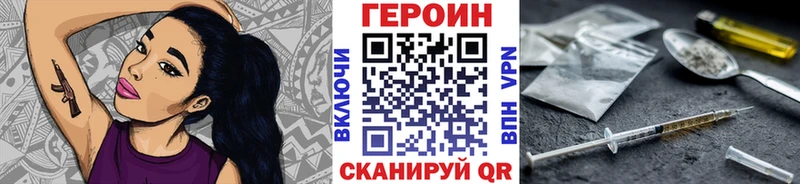 Героин Афган Боровск